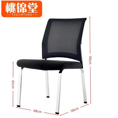 桃锦堂会议椅常规把