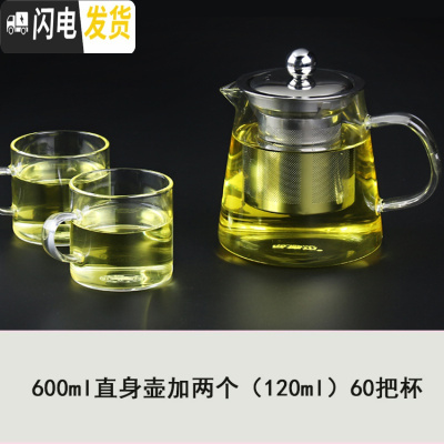 三维工匠 耐热玻璃茶壶花茶壶加厚不锈钢过滤玻璃茶具泡茶壶 防爆裂 普通加厚款600直身钢胆壶+2杯