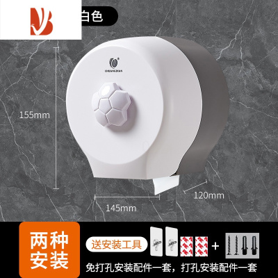 三维工匠家用卫生间纸巾盒厕所卷纸盒免打孔抽纸盒厕纸盒架壁挂防水 白色CD-8127A 欧美简约风