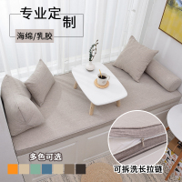 幸福派 简约纯色海绵飘窗垫加厚坐垫窗台垫定制海绵阳台垫子四季秋冬季沙发卡座榻榻米沙发垫坐垫支持定制定做春夏季乳胶飘窗垫