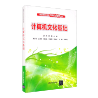 正版新书]计算机文化基础邵燕,邢茹,贾春朴,王英合,郭纪良
