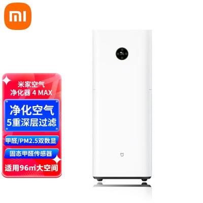 [官方旗舰店]小米 米家空气净化器4 MAX专业级除甲醛除异味除菌家用大空间 99.99%灭活超强性能