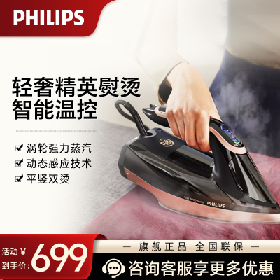 飞利浦(PHILIPS) 蒸汽电熨斗 熨烫机挂烫机家用智能温控平熨挂烫熨斗 DST8041/88