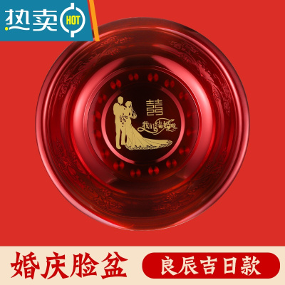 敬平结婚喜盆新娘陪嫁用品不锈钢红盆女方婚庆脸盆一对红色洗脸盆套装
