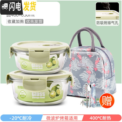 三维工匠耐热玻璃饭盒女微波炉加热专用上班族保鲜带盖密封便当碗 萌萌绿圆400+650+火烈鸟包+餐具