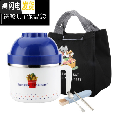 三维工匠儿童饭盒便当盒防烫不锈钢分格学生泡面碗带盖食堂密封韩国快餐杯 304英伦蓝+餐具+保温袋容量1280