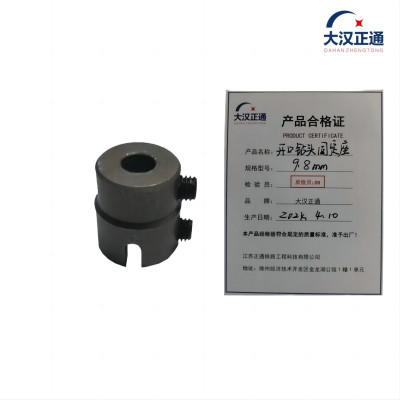 大汉正通 开口钻头固定座 13mm 套