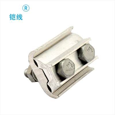 铠线 电料辅件 电力金具 异型铝并沟线夹/个