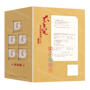 [N]大手笔是怎样炼成的(修订升级版共5册)-9787570231652