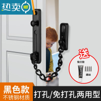 显彩不锈钢防盗链门链酒店免打孔门栓门锁扣反锁扣防盗门安全链防盗扣 [免打孔/打孔两用]黑色(升级款)房门安全扣