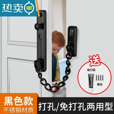 显彩不锈钢防盗链门链酒店免打孔门栓门锁扣反锁扣防盗门安全链防盗扣 [免打孔/打孔两用]黑色(升级款)房门安全扣