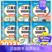 [下册]口算题卡 小学六年级 [正版]口算题10000道一年级二年级三年级上册下册小学数学口算速算每天100道口算天天练