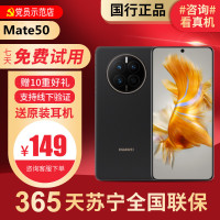 [99新]华为/HUAWEI Mate50 8+256G 鸿蒙 安卓 二手手机国行正品手机 二手华为手机