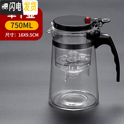 三维工匠家用飘逸杯单人玻璃泡茶壶茶杯按压式过滤茶水分离器办公室可高温 750直身单个壶