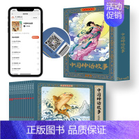 中国古代神话故事连环画全12册 [正版]彩色珍藏版 中国神话故事连环画全套12册 儿童绘本3—6岁经典小人书老版怀旧漫画