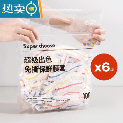 敬平保鲜膜套罩袋专用带松紧冰箱盖剩菜浴帽式的盘子碗套 国际认证食品级-彩色6包/共600只 1 24-38