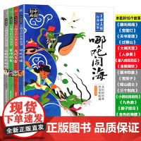 [2件39元]哪吒闹海连环画注音版绘本一二年级上海美影国漫经典动画传奇故事书3-6-8岁曹冲称象大闹天宫小蝌蚪找妈妈人民