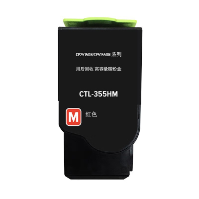伊派奔图CTL-355HM高容红色粉盒