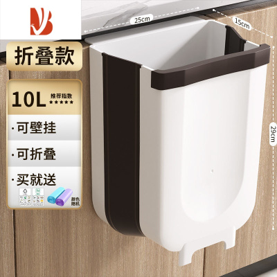 三维工匠厨房垃圾桶折叠挂式家用橱柜门壁挂收纳桶拉圾筒厨余垃圾篮车载