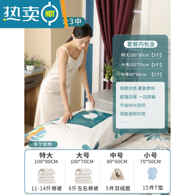 敬平真空压缩收纳袋抽空气棉被子衣服家用羽绒衣物专用袋子整理收缩 3特大号+3大号+3中号[套餐] 单独袋子压缩袋