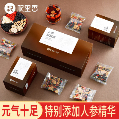 540g盒装人参五宝茶 枸杞黄精红枣桑葚玛咖泡水茶 叶花草茶养生茶饮官方旗舰店