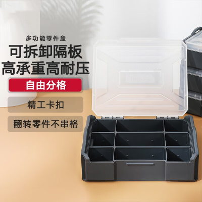 得力(deli)多功能零件盒收纳盒9格零件分类盒元件盒 工具盒 DL1001-1