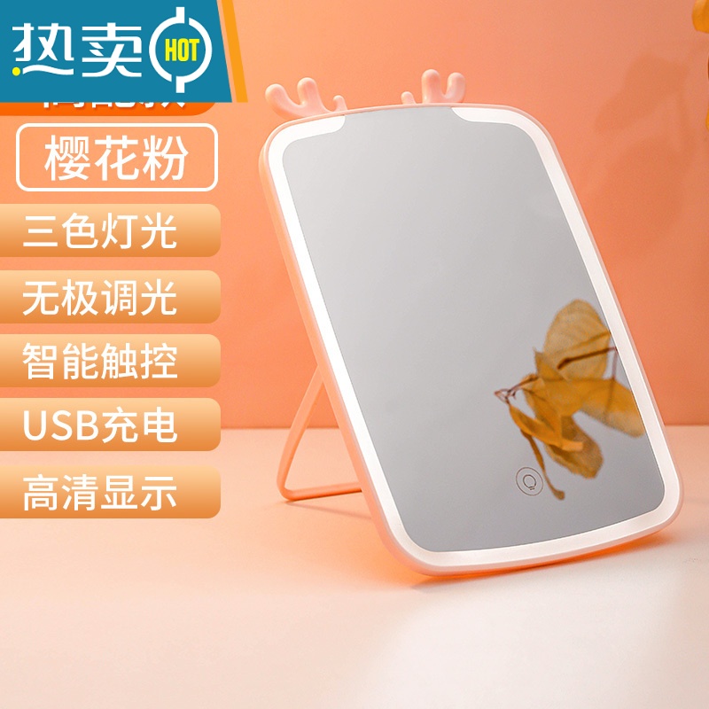 敬平镜子化妆镜带灯补光宿舍桌面台式led灯便携网红梳妆镜学生ins风女便携式用镜 三色光[鹿角樱花粉高配款]