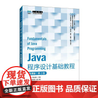 Java程序设计基础教程(慕课版)(第2版)朱丽萍 傅雷扬 邮电出版4社9787115663849