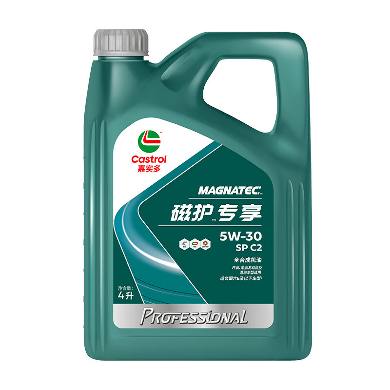 正品嘉实多进口磁护专享全合成汽车机油发动机润滑油SP 5W-30