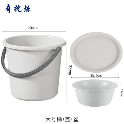 奇桄烁水桶塑料桶含盖+盆灰色大号组