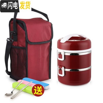 三维工匠学生304不锈钢便当盒便携双层1人小型上班族多层超长保温桶饭盒女 尚乐能2层酒红色(含袋)