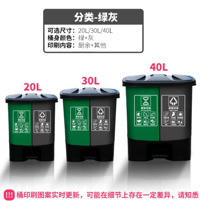 君佰益 分类脚踏式垃圾桶 40L 绿灰