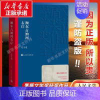 人民文学出版社额尔古纳河右岸 [正版]文轩额尔古纳河右岸 迟子建著 第七届茅盾文学奖 现代当代小说作品散文集经典矛盾作品