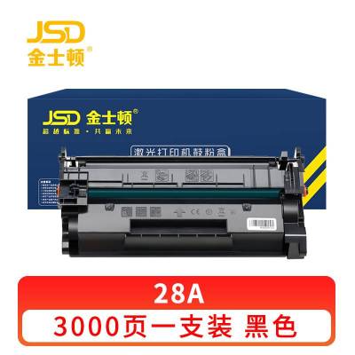 金士顿 硒鼓28A 支