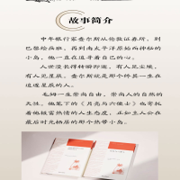 [M]月亮与六便士(全2册)-9787119131771