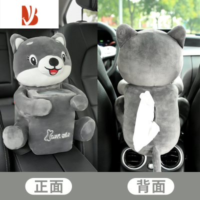 三维工匠车载纸巾盒垃圾桶二合一创意汽车扶手箱抽纸盒可爱多车上用品 小狗[前面收纳+后面抽纸]