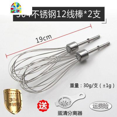 旋转蛋电转快速可和面食物打蛋器搅拌头搅拌面粉面打蛋机手电钻 FENGHOU 大头片棒*2支304不锈钢
