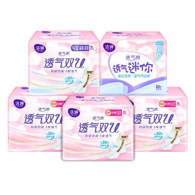 洁婷卫生巾日夜用组合套装棉柔透气迷你大姨妈巾53片