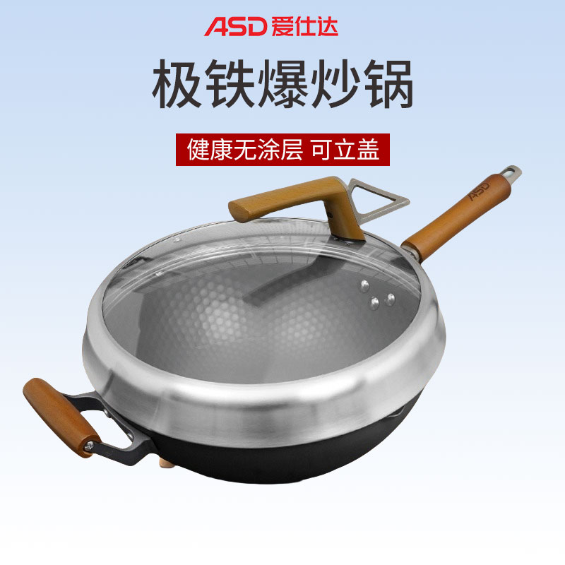 爱仕达(ASD)炒锅CF32A5J 极铁锅家用炒菜锅无涂层旋风不锈燃气电磁炉用炒锅 32cm