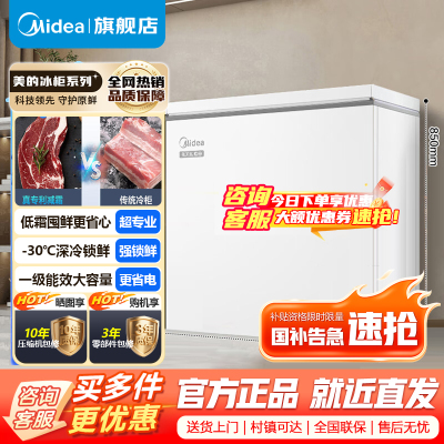 美的(Midea)203升家用小冰柜冷藏冷冻保鲜冷柜自营一级能效200升以上小型冰箱BD/BC-203KMD(E)