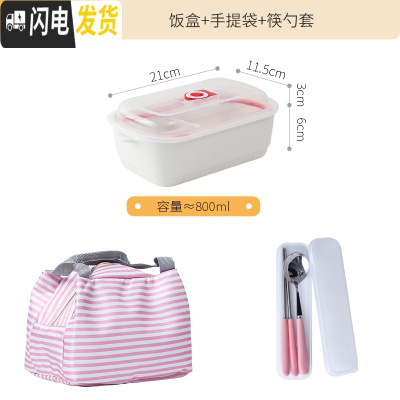 三维工匠创意陶瓷分格饭盒学生分隔便当盒带盖简约三格分餐盒可微波密封碗 三格便单盒套餐B[白色]