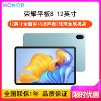 [原封]荣耀平板8 8GB+128GB 薄荷绿 12英寸 WIFI版 平板电脑学习办公影音娱乐
