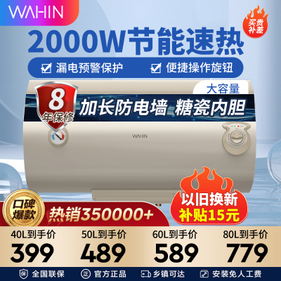 华凌储水式50升电热水器KY1家用热水器卫生间速热大功率2000W节能保温型安全断电防电KY1