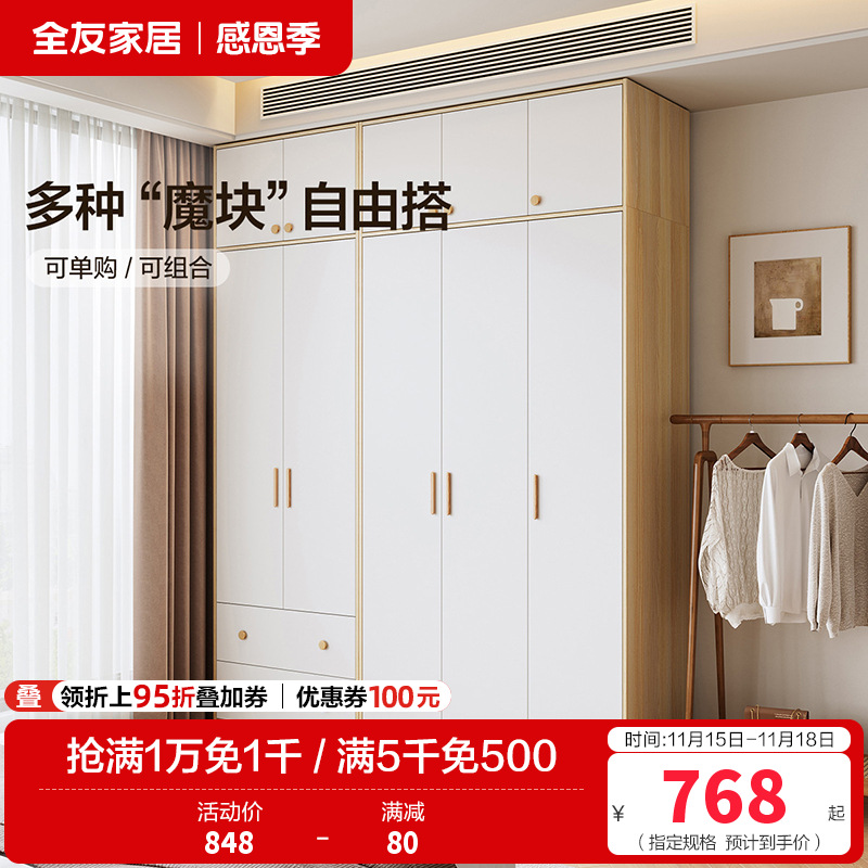 全友家居北欧现代三门衣柜 清新木纹带L灯储物收纳衣橱卧室整体家具