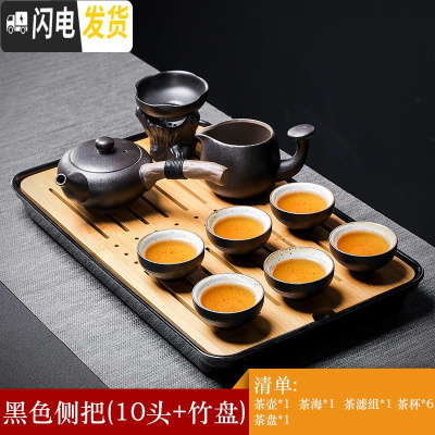 三维工匠粗陶功夫茶具套装客厅办公侧把茶壶茶杯套装家用简约现代整套日式 粗陶黑色侧把壶10头+竹盘小罗汉杯