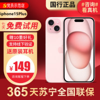 [99新]Apple/苹果 iPhone15Plus128G 粉色二手手机15 二手苹果15 iPhone15Plus
