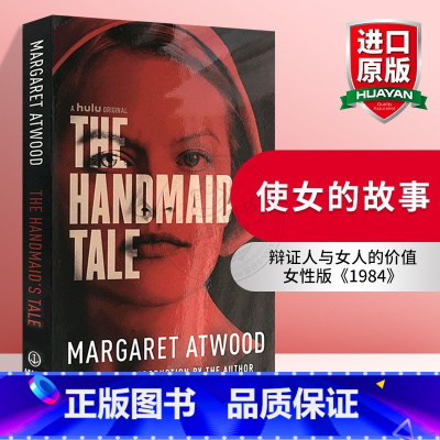 使女的故事 [正版]Brave New World 美丽新世界 英文原版小说 赫胥黎作品 二十世纪经典反乌托邦文学之一