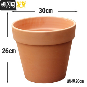 三维工匠绿植花卉大号花盆大口径绿萝盆红陶花盆园艺景观花盆细质矮款陶盆 30x26cm 大花盆容器