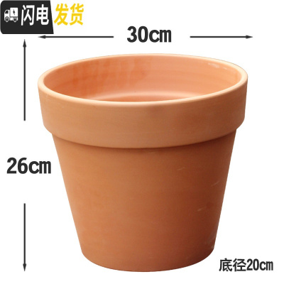 三维工匠绿植花卉大号花盆大口径绿萝盆红陶花盆园艺景观花盆细质矮款陶盆 30x26cm 大花盆容器