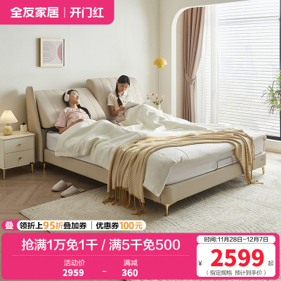 全友家居奶油风轻奢真皮床分体式可调节软靠卧室皮床双人床皮艺床软床家具